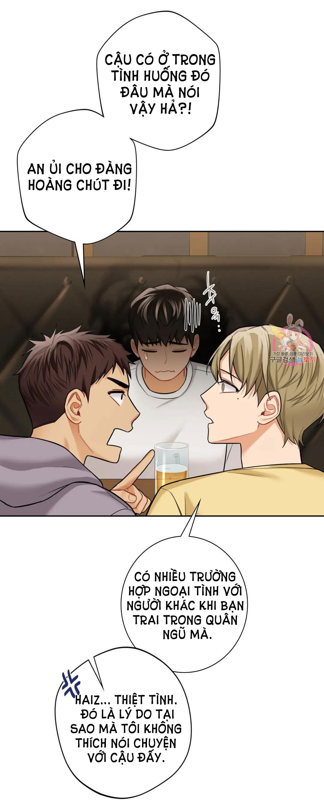 [18+] không là bạn bè chapter 46.1 30