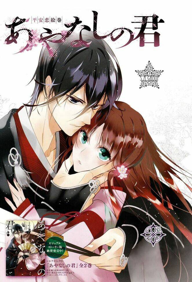 heian koi emaki chapter 1 5