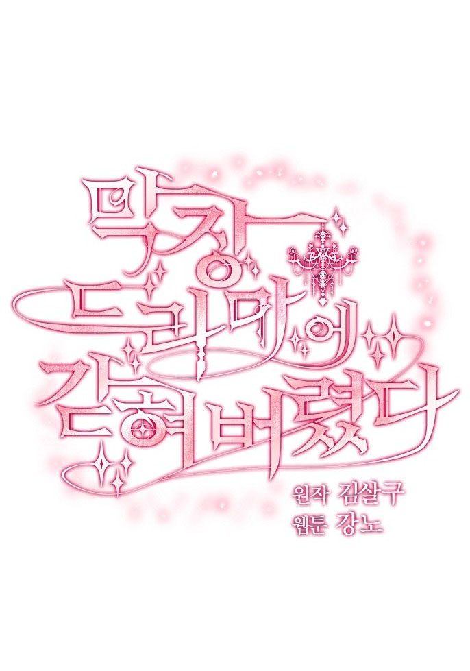 không thể thoát ra khỏi bộ phim kịch tính chapter 2.1 2