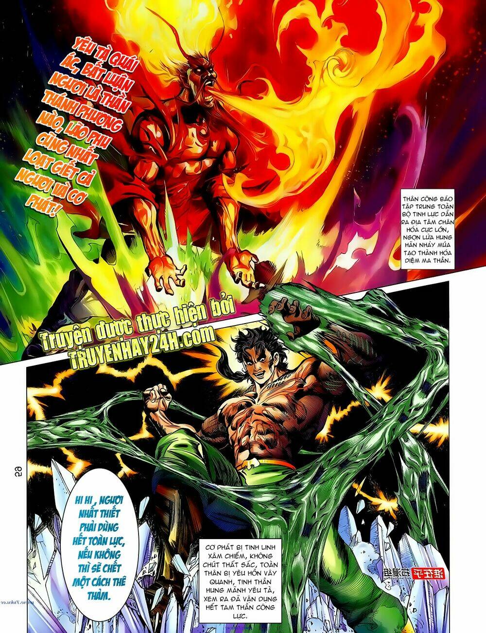 thiên tử truyền kỳ 1 - cơ phát khai chu bản chapter 100 26