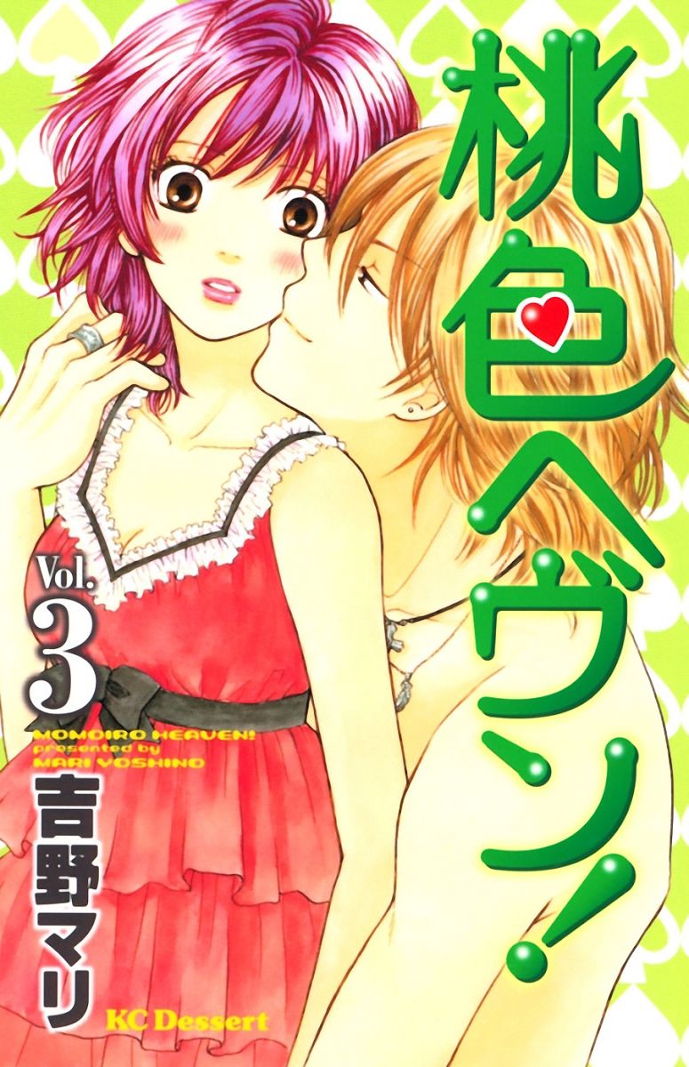 momoiro heaven chapter 9 2