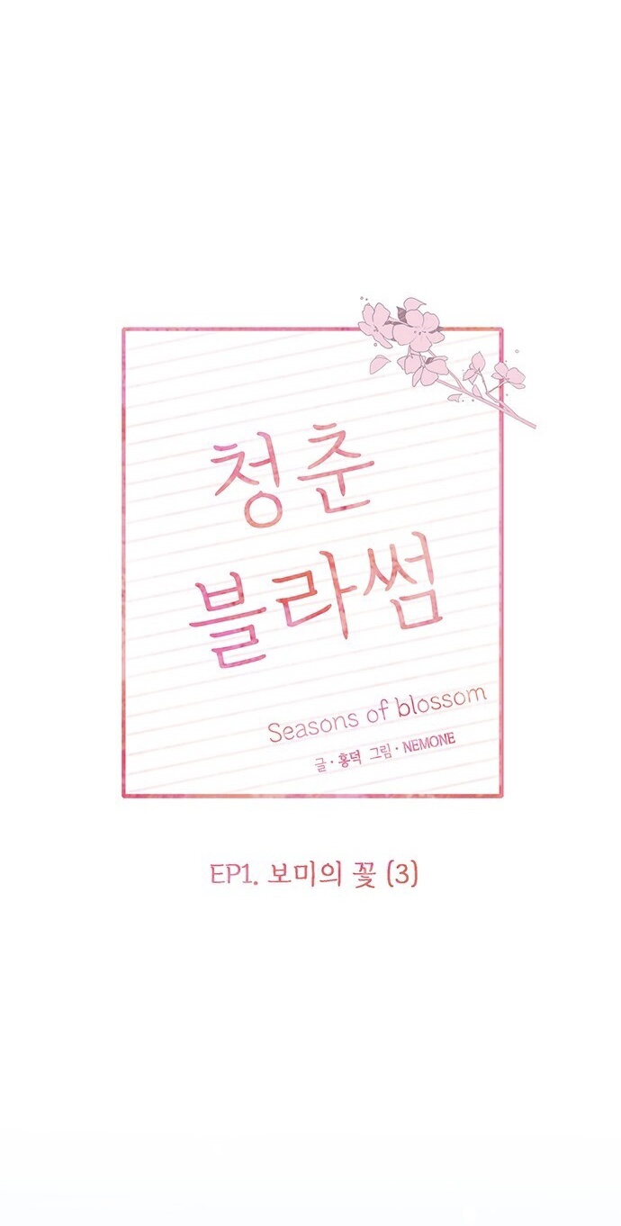 mùa hoa nở rộ chapter 3 12