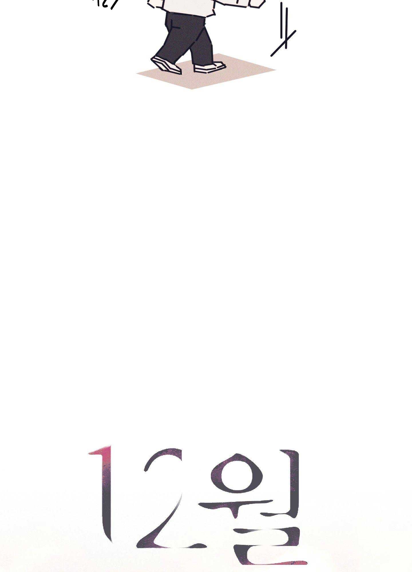 tháng 12 chapter 43 14