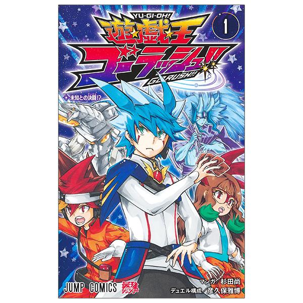 Yu-Gi-Oh! Gold Rush 1 (Japanese Edition)