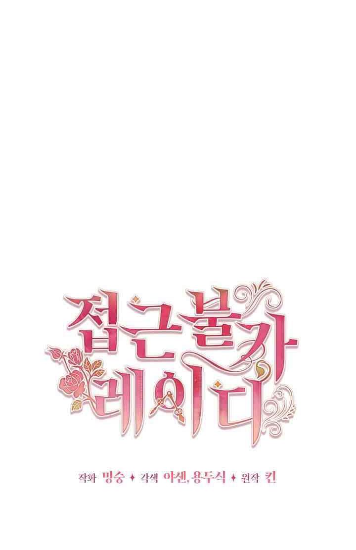 quý cô không thể chạm vào chapter 4 19