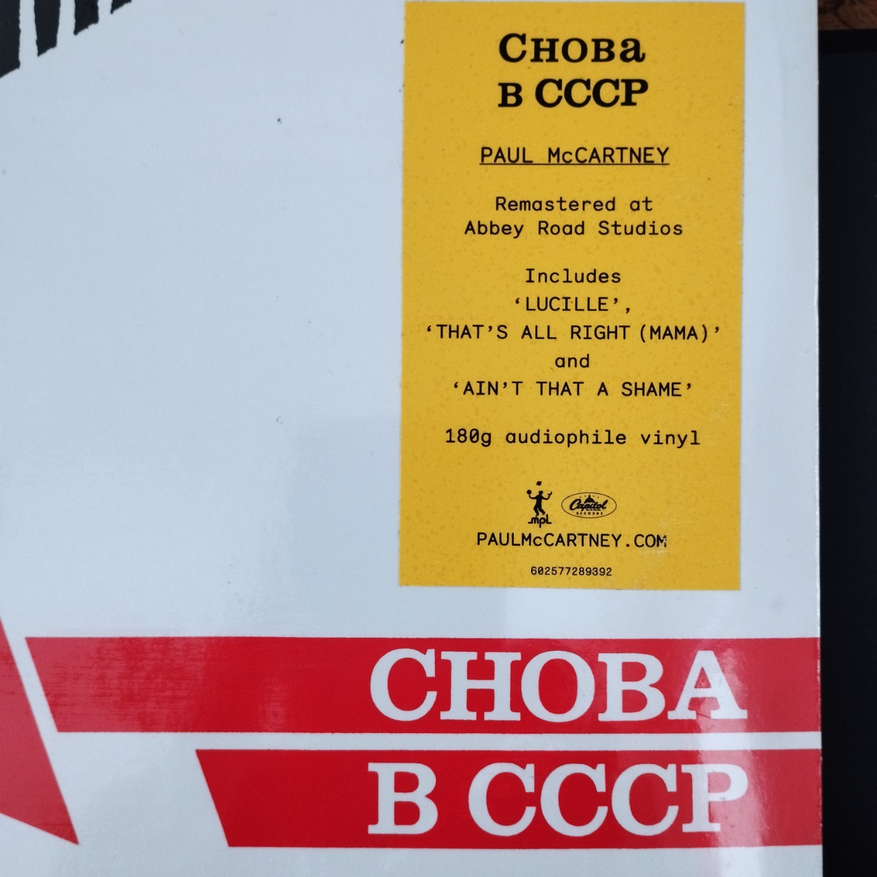 Đĩa than - LP - Paul McCartney ‎– Пол Маккартни ‎– Choba B СССР - New vinyl record