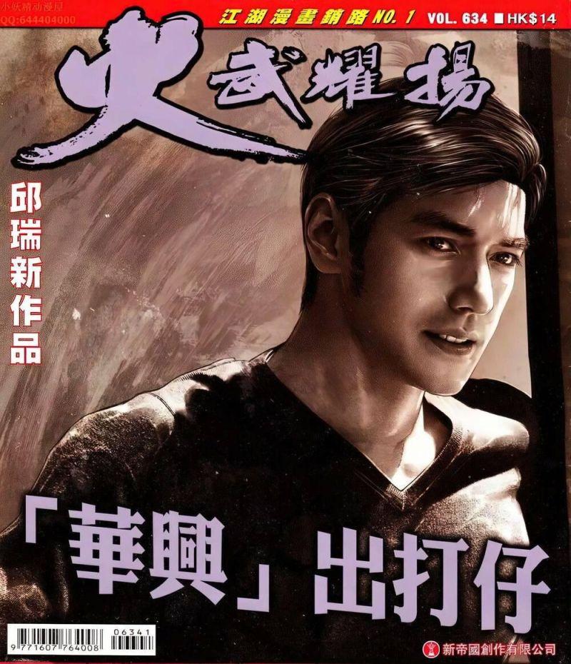 hỏa vũ diệu dương chapter 634 1