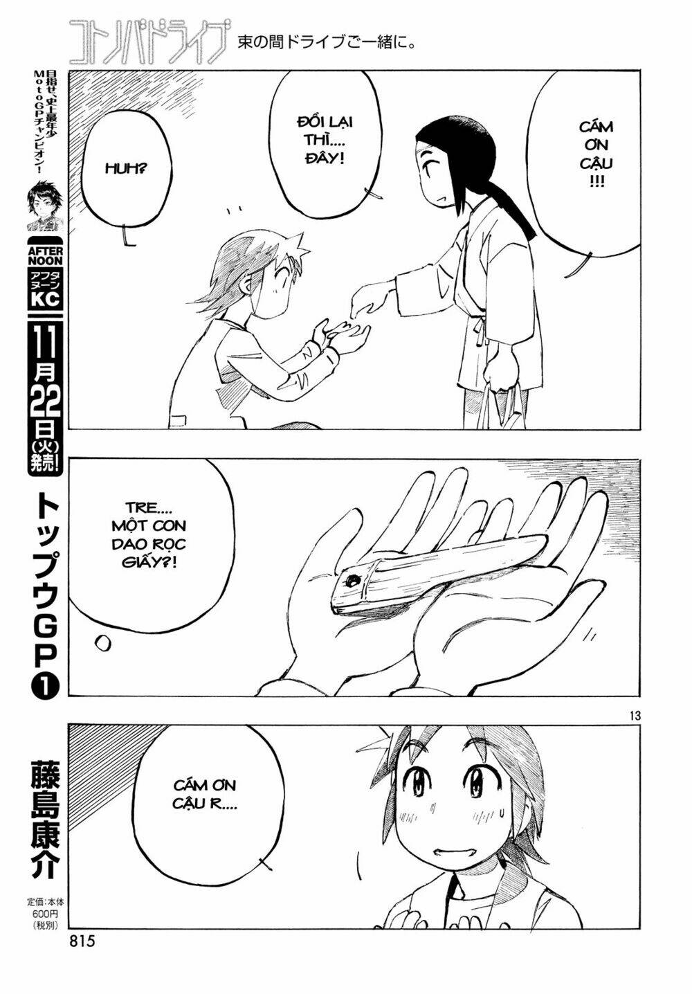 kotonoba drive chapter 32 14