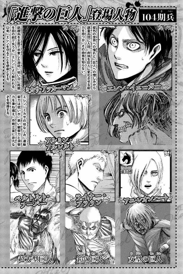 進撃の巨人 11 - Attack On Titan 11