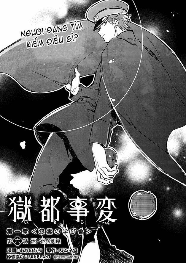 gokuto jihen chapter 6 1