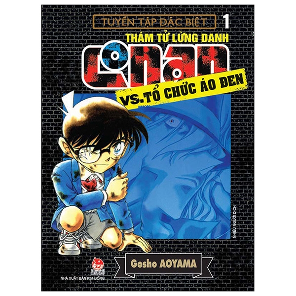 Thám Tử Lừng Danh Conan - Vs.Tổ Chức Áo Đen Tập 1
