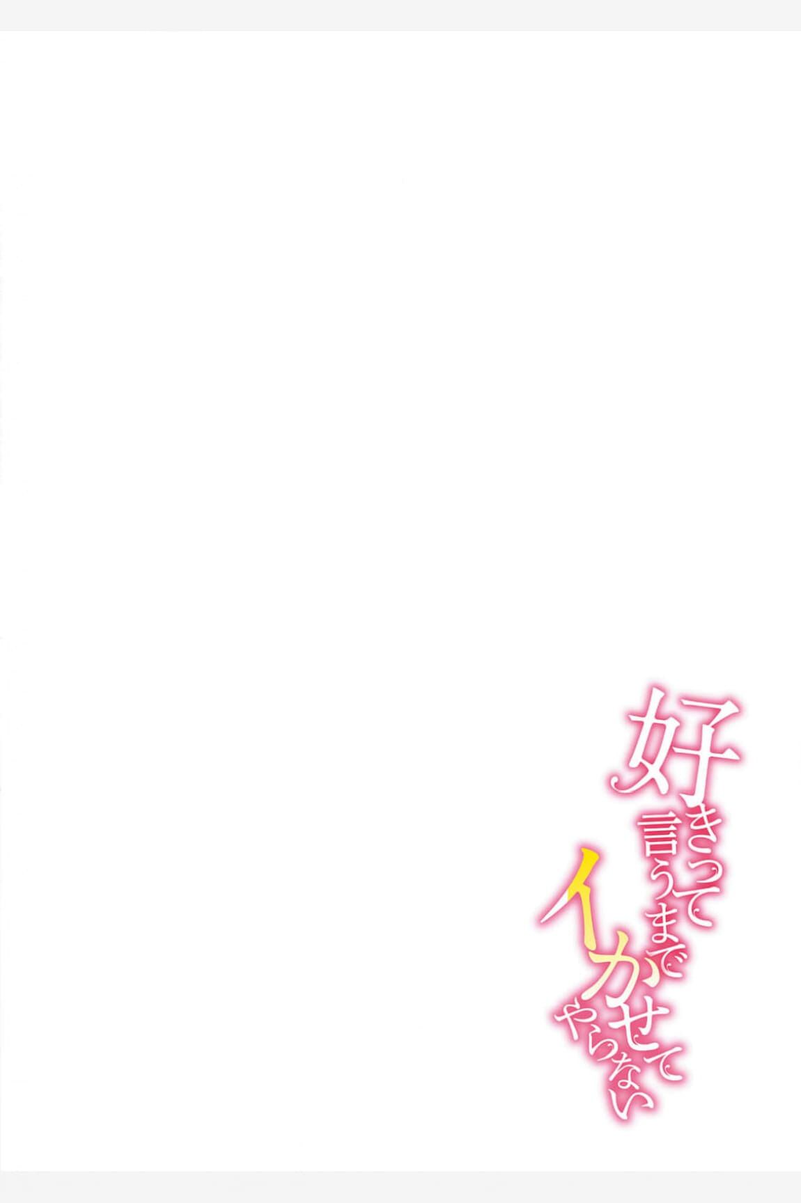 đừng hòng đi cho đến khi em thỏa mãn được tôi chapter 1.1 3