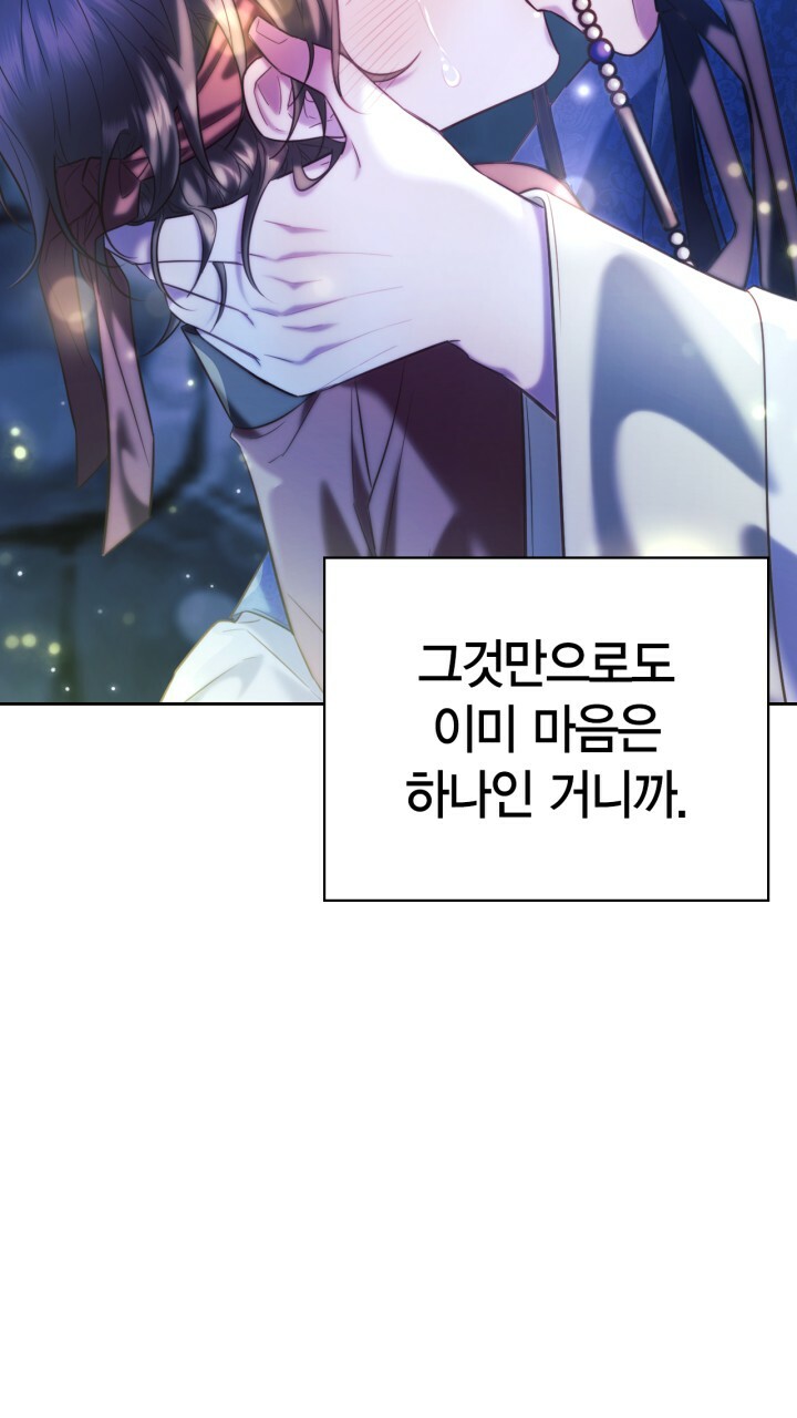 [18+] trăng nơi đỉnh núi chapter 49 68