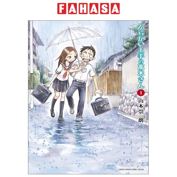 Hình ảnh Karakai Jozu No Takagi San 1 (Japanese Edition)