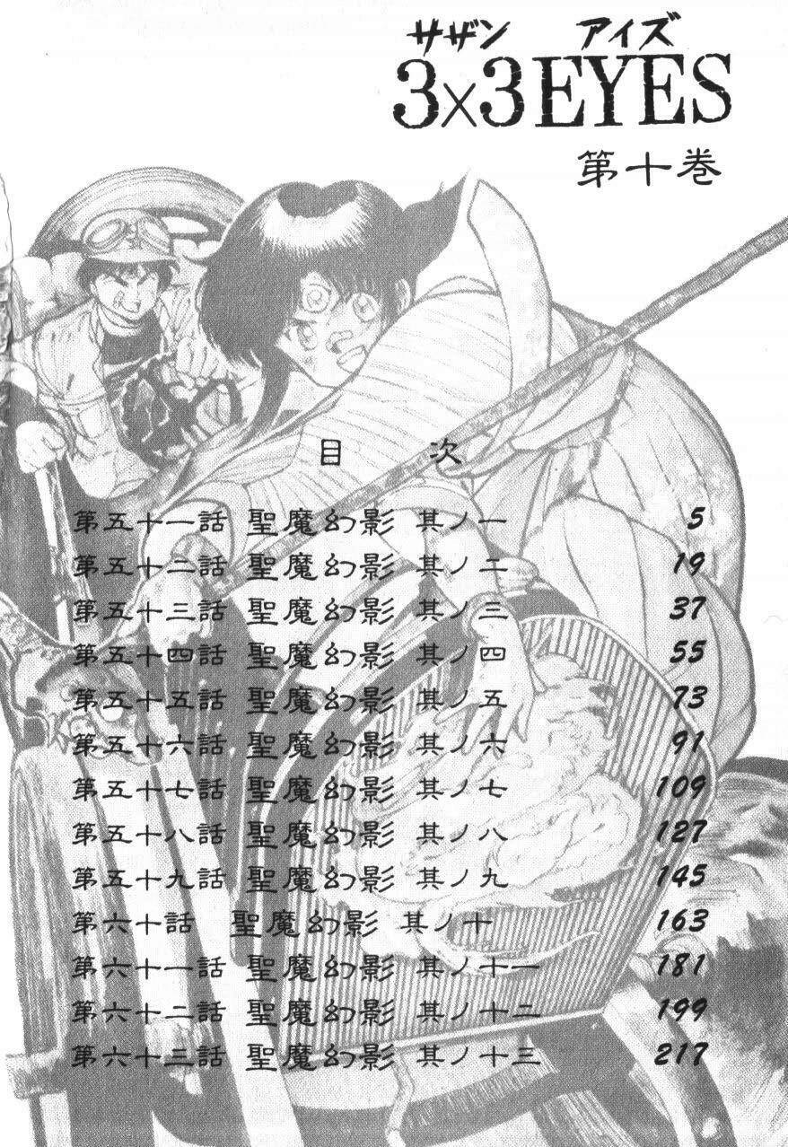 3x3 eyes chapter 107 5