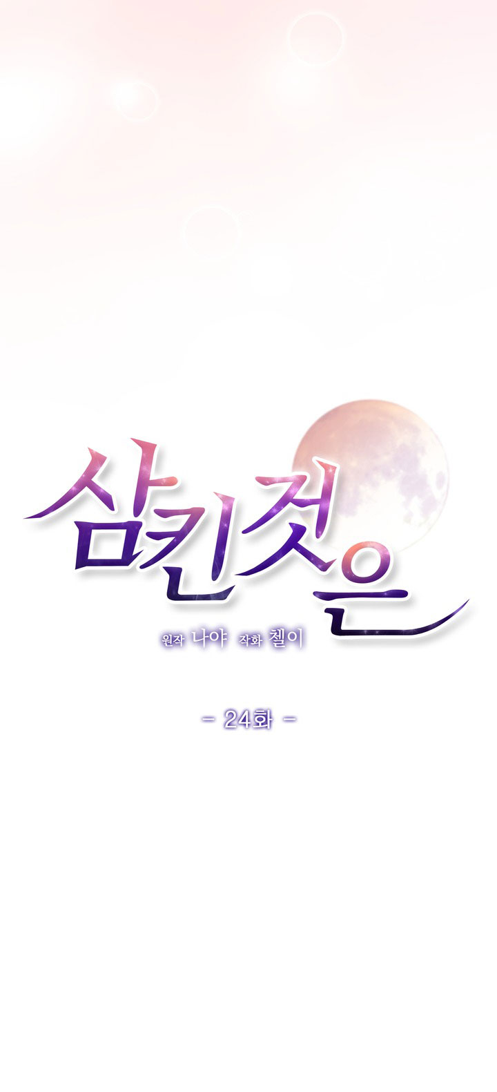 [18+] điều em cố giấu chapter 24.1 17