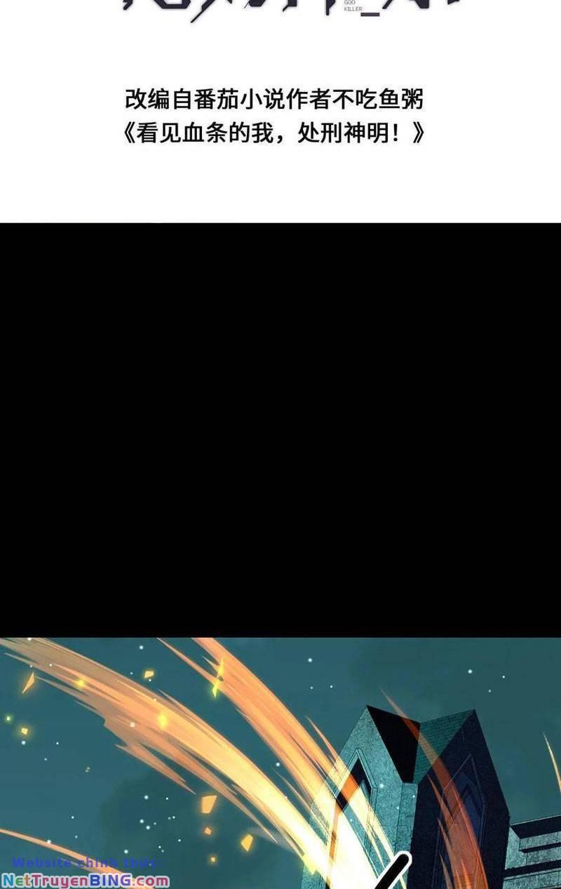 nhìn thấy thanh máu, ta xử tội thần linh chapter 150 2