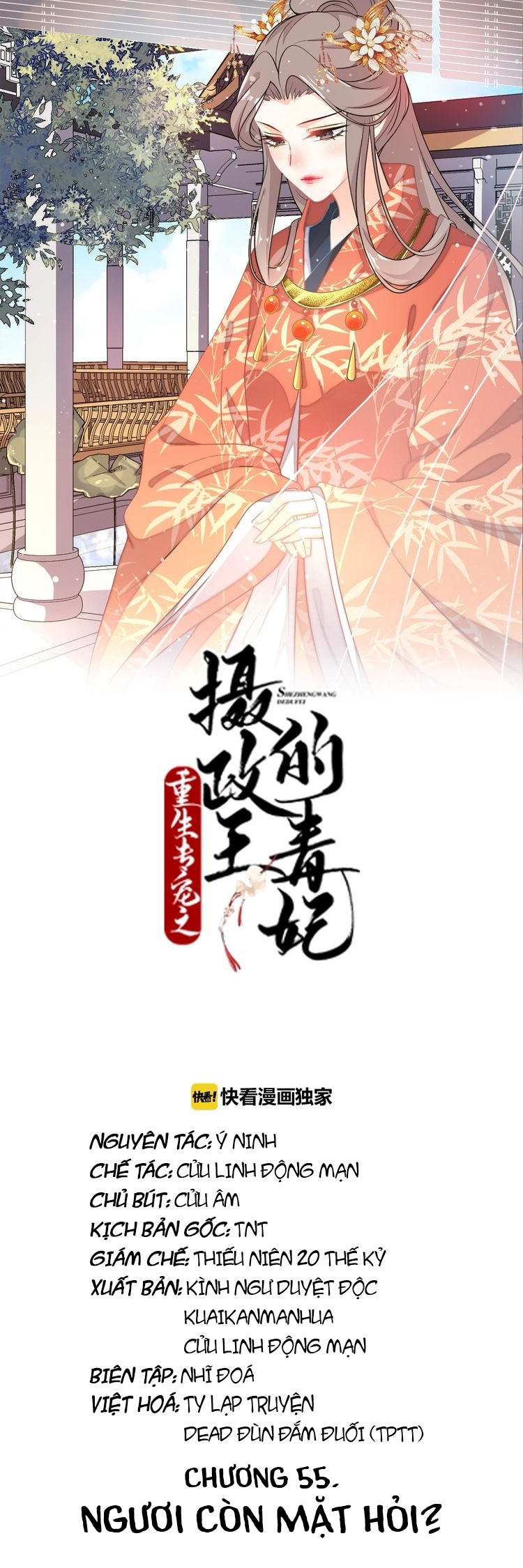 mấy độ cẩm nguyệt say cũng liễu chapter 55 2