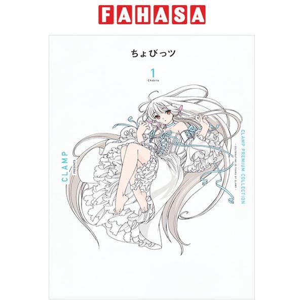 Clamp Premium Collection Chobits 1 (Japanese Edition)