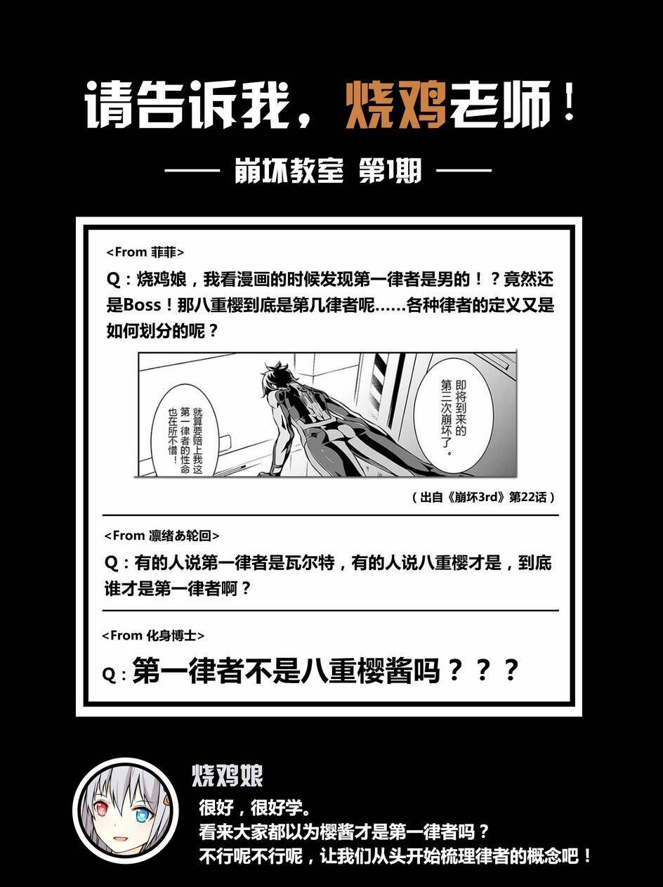 băng hoại 3rd chapter 24 14