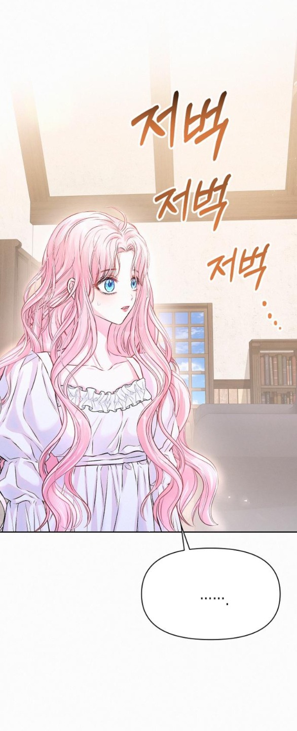 Có Lẽ Tôi Đã Sai Lầm Khi Kết Hôn chapter 5.1 - Trang 12