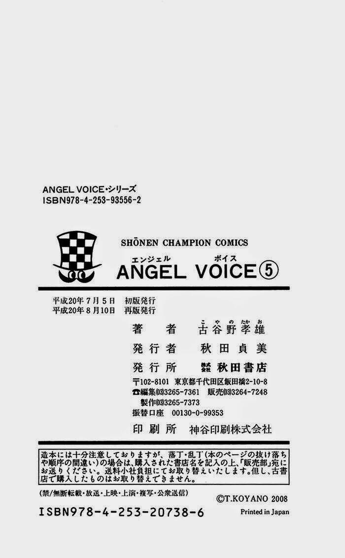angel voice chapter 42 26