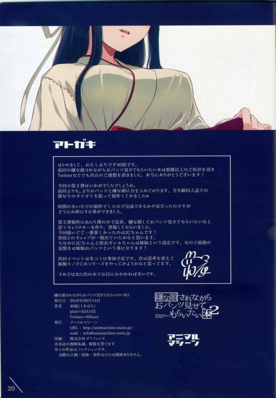 lyana kaosa renagara pantsu chapter 4 20