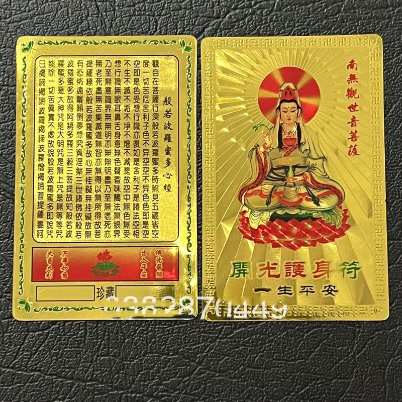 Thẻ kim bài QUAN THẾ ÂM vàng đồng mang lại bình an, may mắn