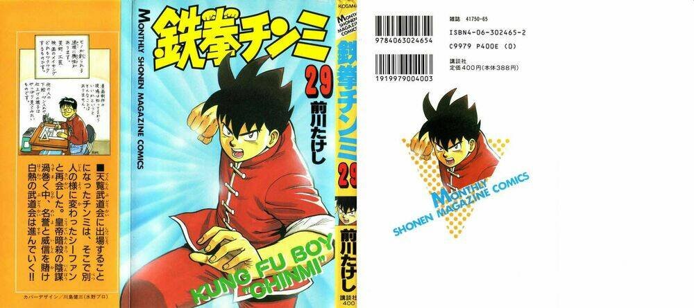 hoàng phi hồng phần 1 chapter 29 2