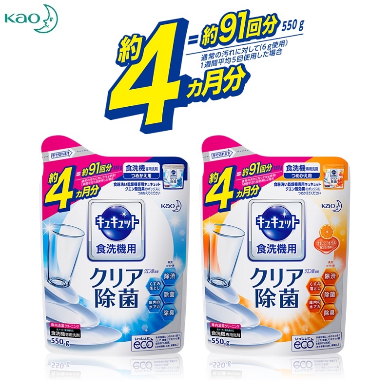 Bột muối rửa bát Kyukyuto dành cho máy rửa bát - Made in Japan