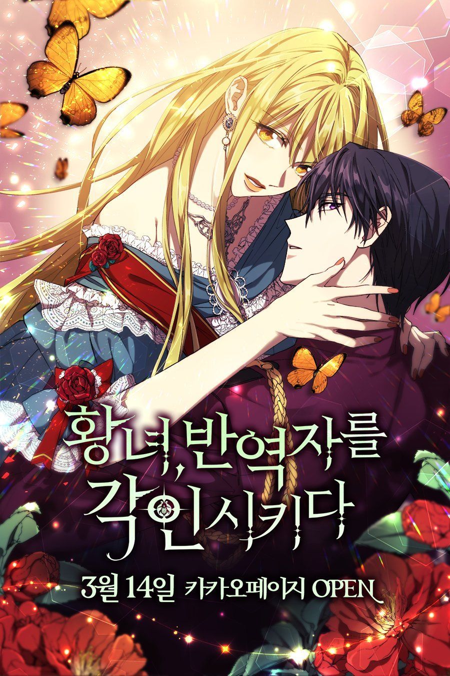 công chúa khắc dấu lên kẻ phản nghịch chapter 3 1