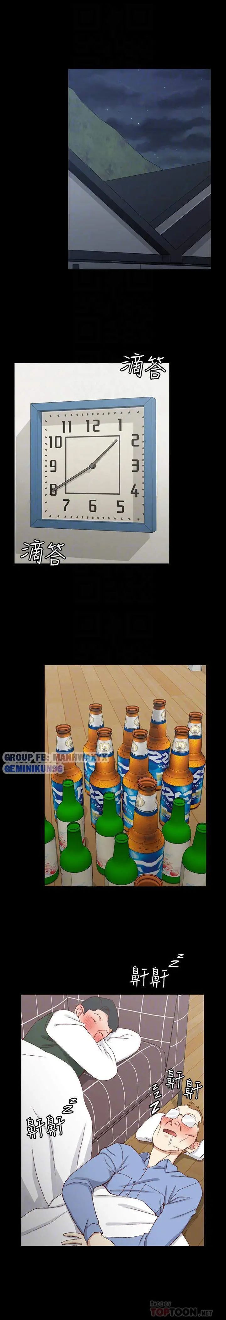 thanh niên động kinh chapter 94 14