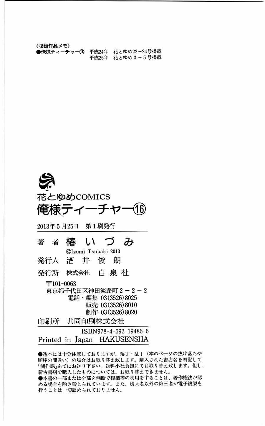 thầy giáo của tôi chapter 93 42