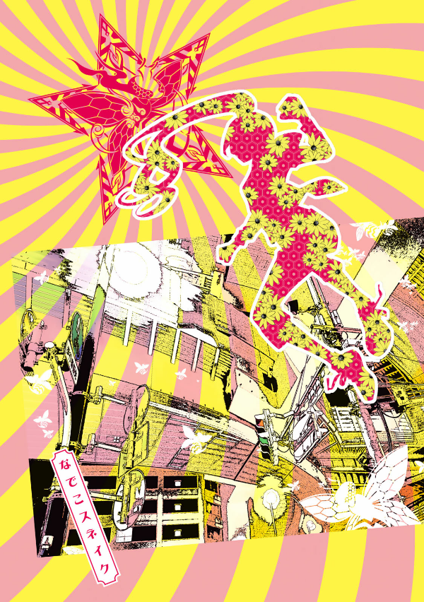 Bakemonogatari 8 (Special Edition) (Japanese Edition)
