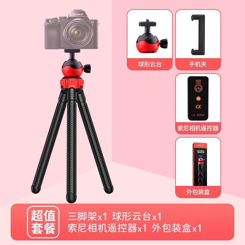 Phong cách mới nhất chân máy bạch tuộc di động vlog SLR camera gimbal điện thoại di động micro-máy ảnh đơn đa năng selfie stick tripod
