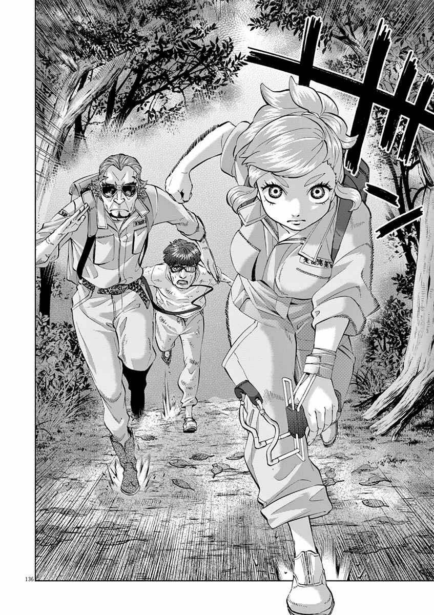 hành vi bạo ngược - violence action chapter 12.5 28