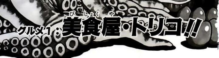 thánh tỏi sành ăn chapter 1 15