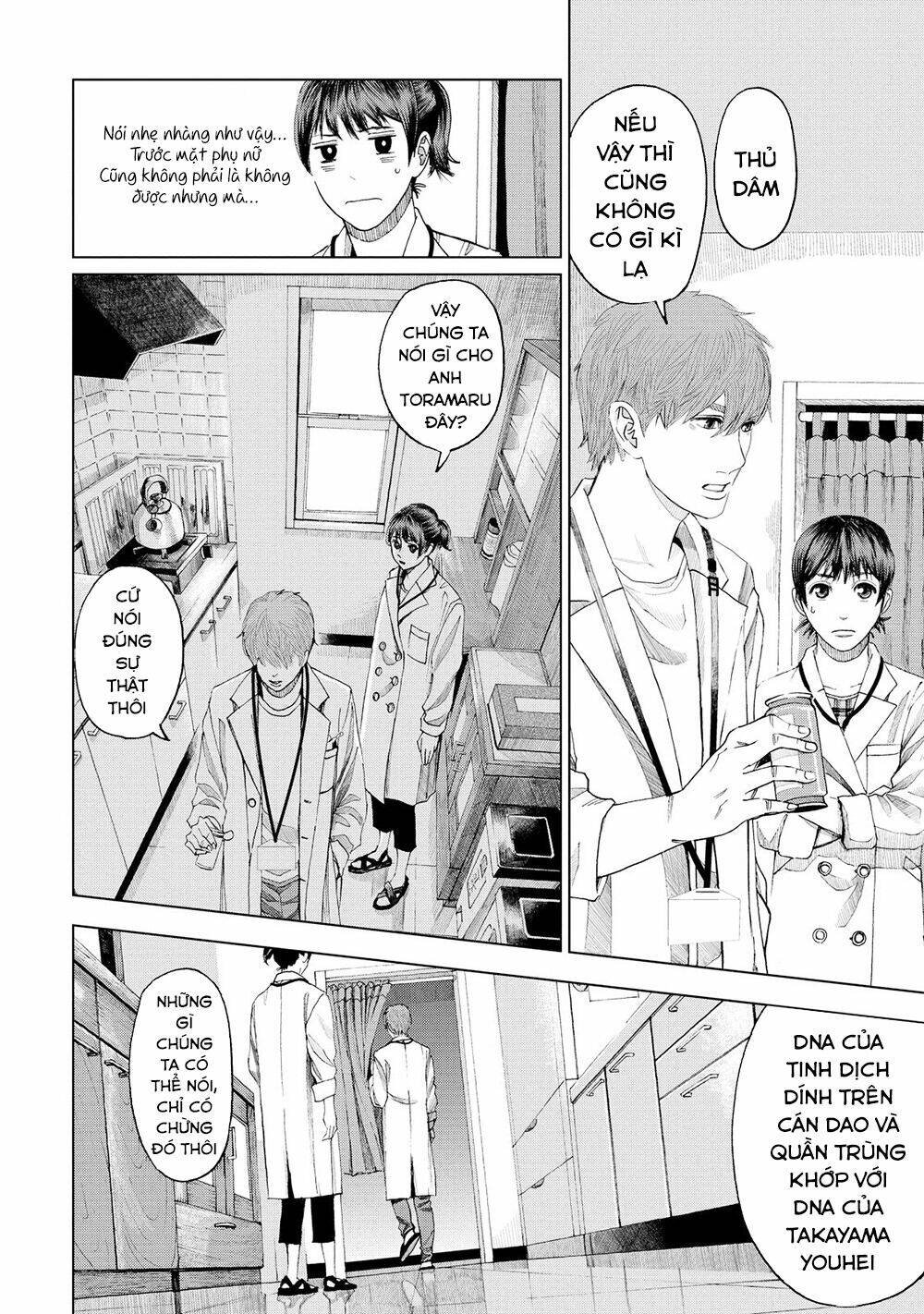 trace: kasouken houi kenkyuuin no tsuisou chapter 4 18