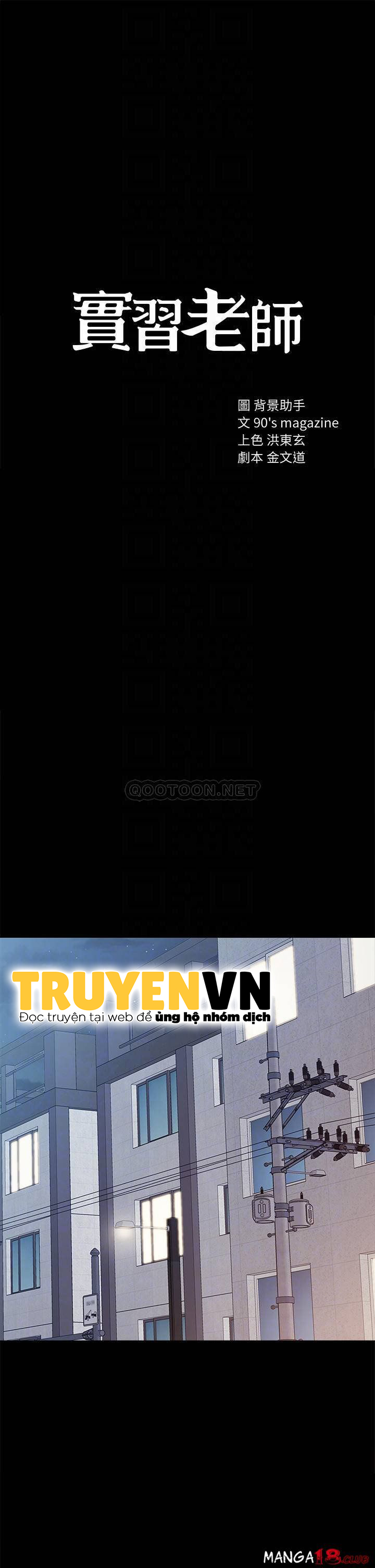 thầy giáo thực tập chapter 98 6