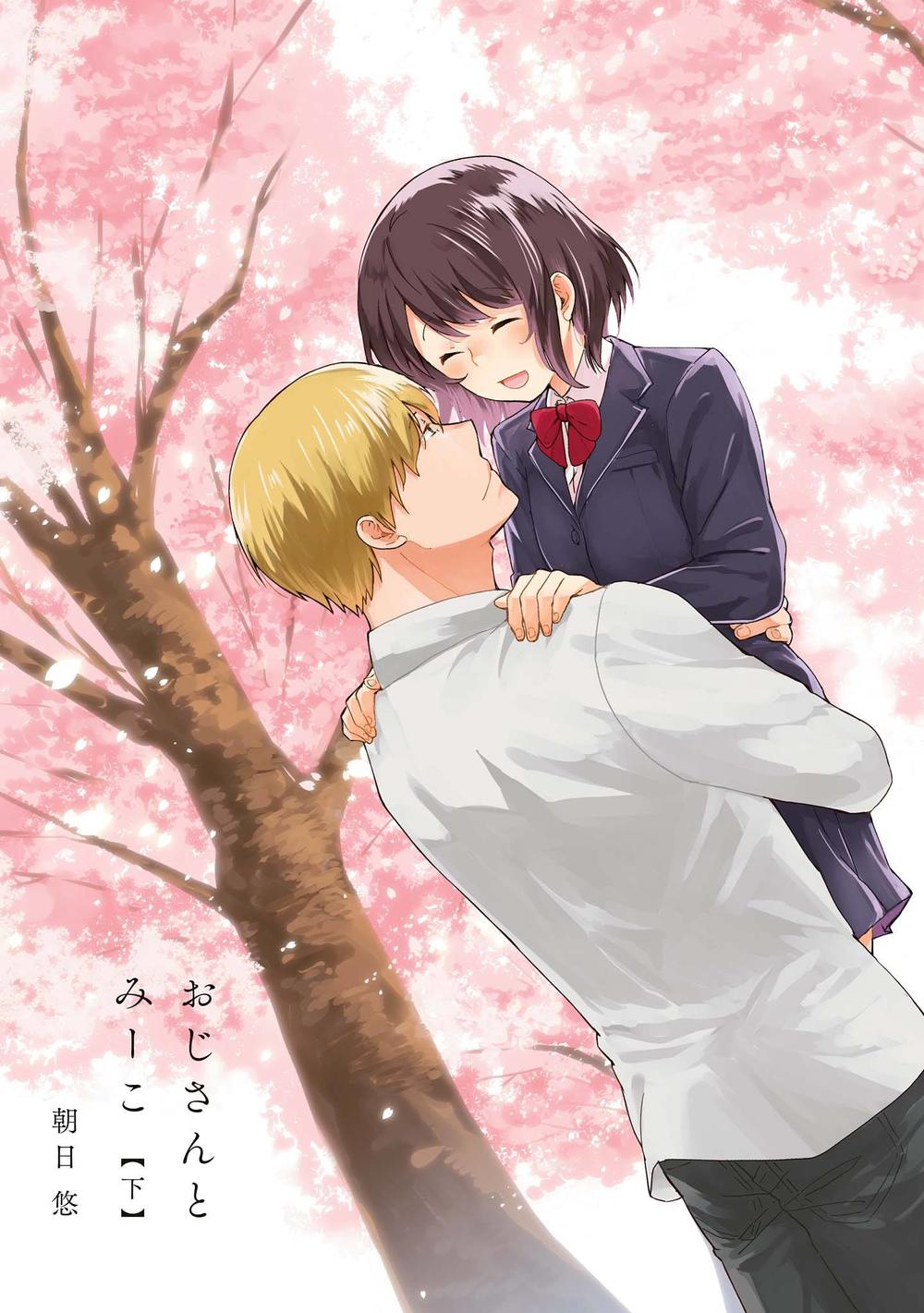 ojisan to miiko chapter 10 1