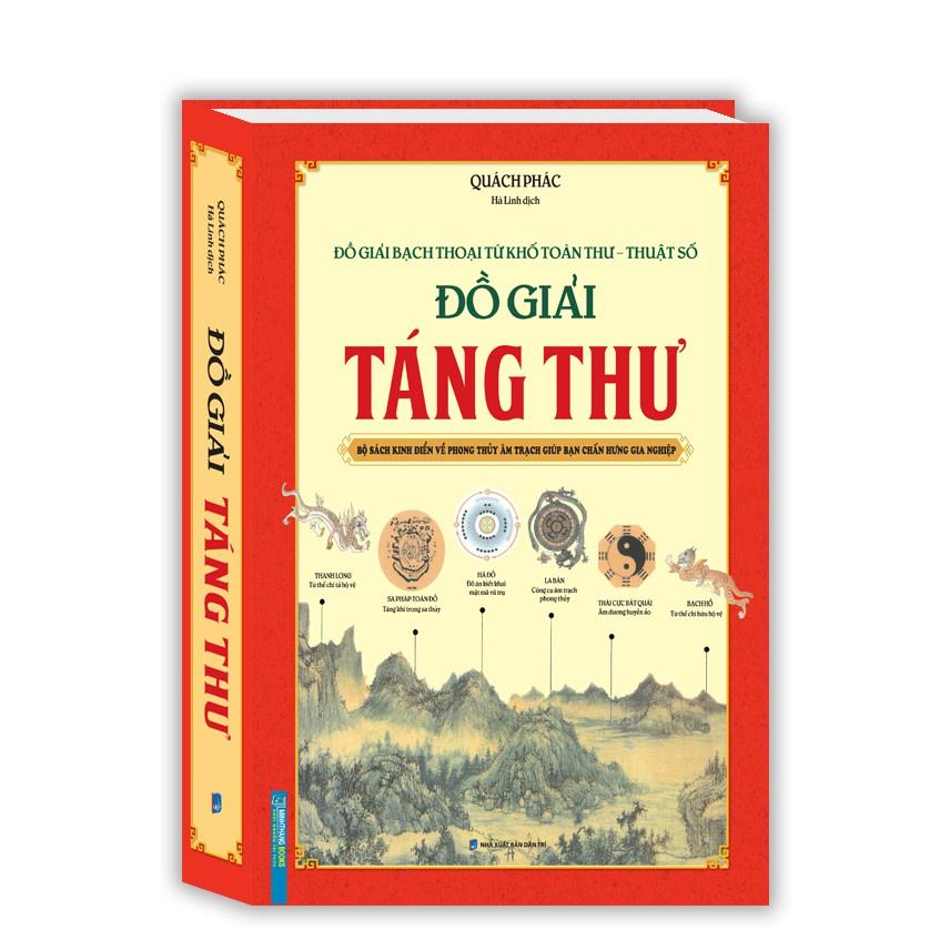 Sách - Đồ giải táng thư-Đồ giải bạch thoại tứ khố toàn thư - thuật số(bìa cứng) Kèm Quà tặng