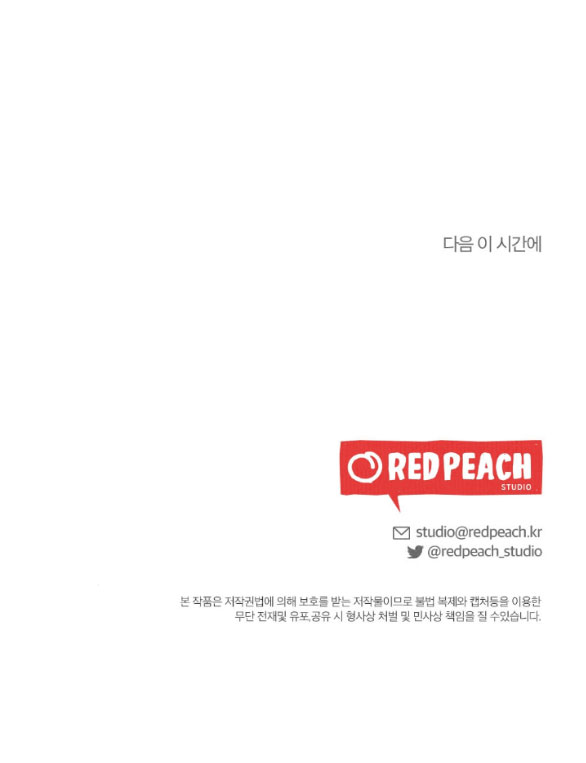 [18+] cuộc hôn nhân chính trị chapter 34.2 38