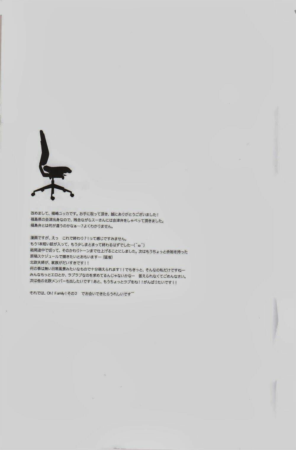 aph doujinshi - oh!family! chapter 0 18