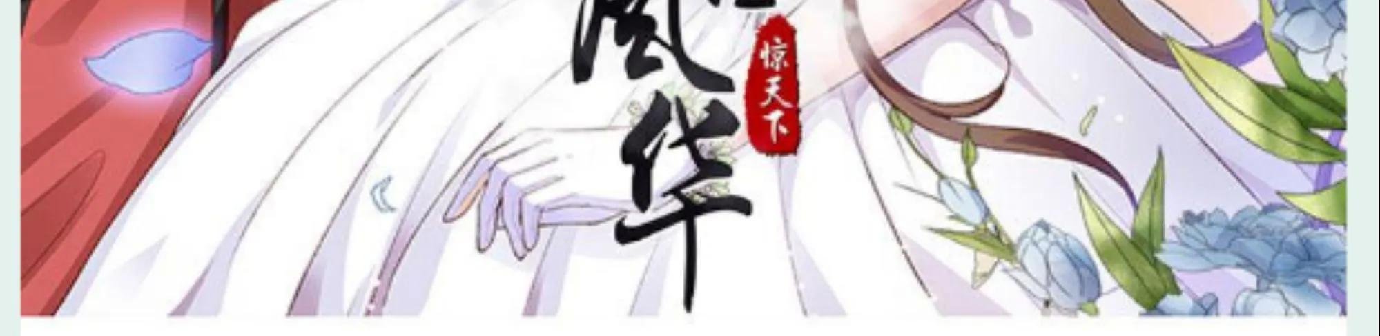 liêu cung phong hoa chapter 2 2