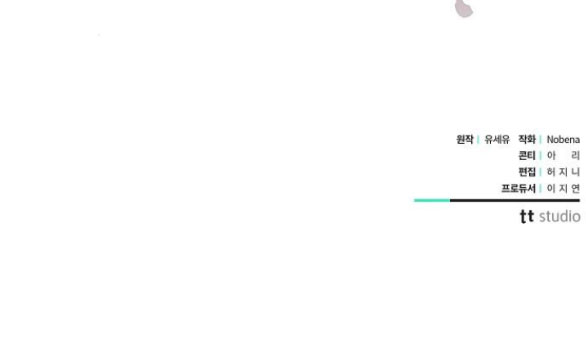 chiếm hữu trái tim bạo chúa chapter 11.2 71