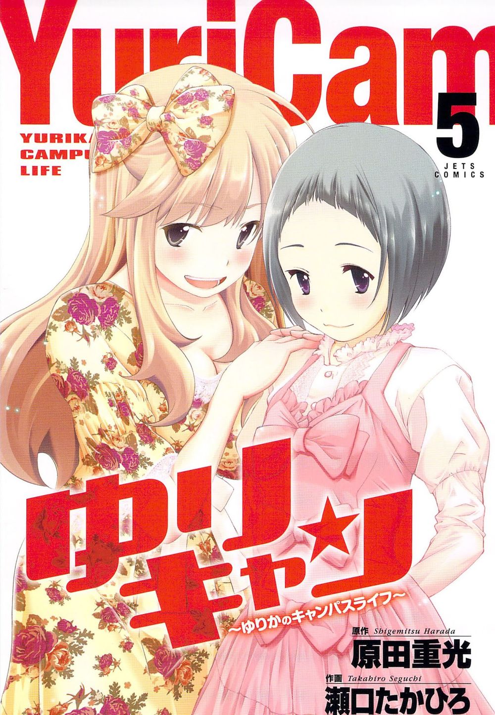 yuricam chapter 44 2