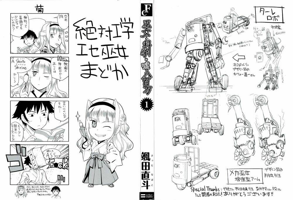 miko to kagaku no uso happyakuman chapter 1 4