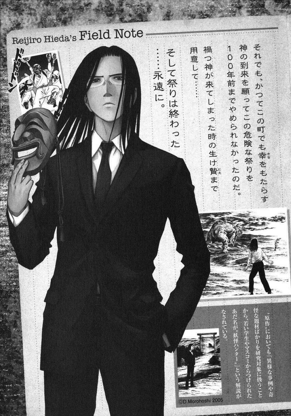 youkai hunter – yami no kyakujin chapter 3 64