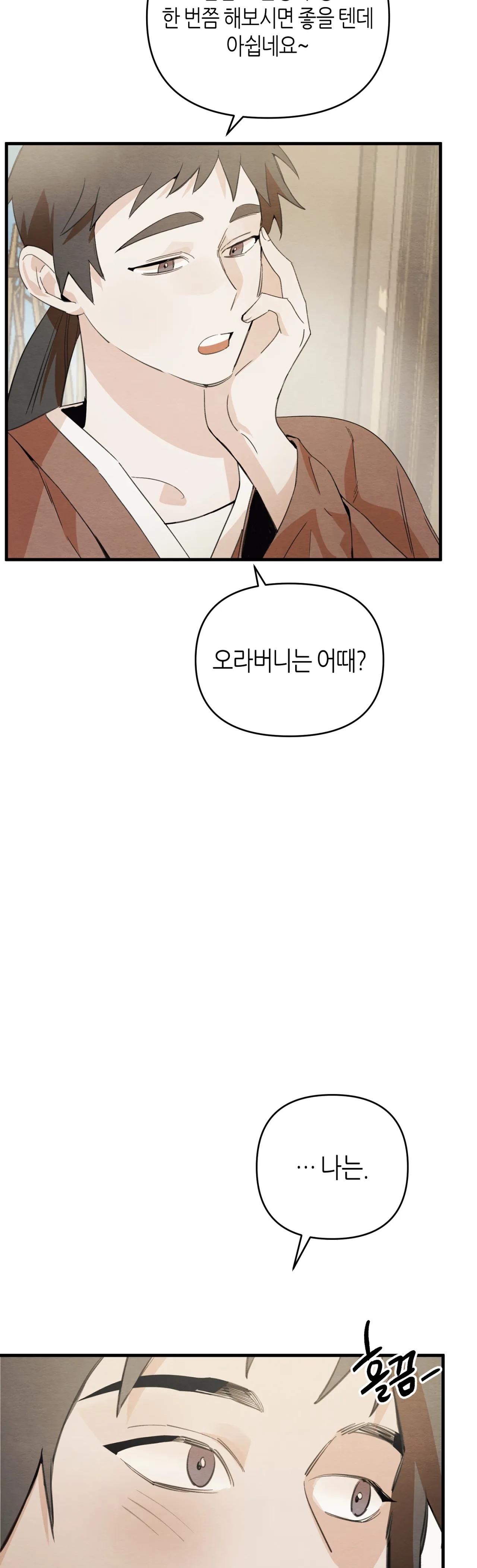 Manhwa Chịch Vồn Chịch Vã chapter 13