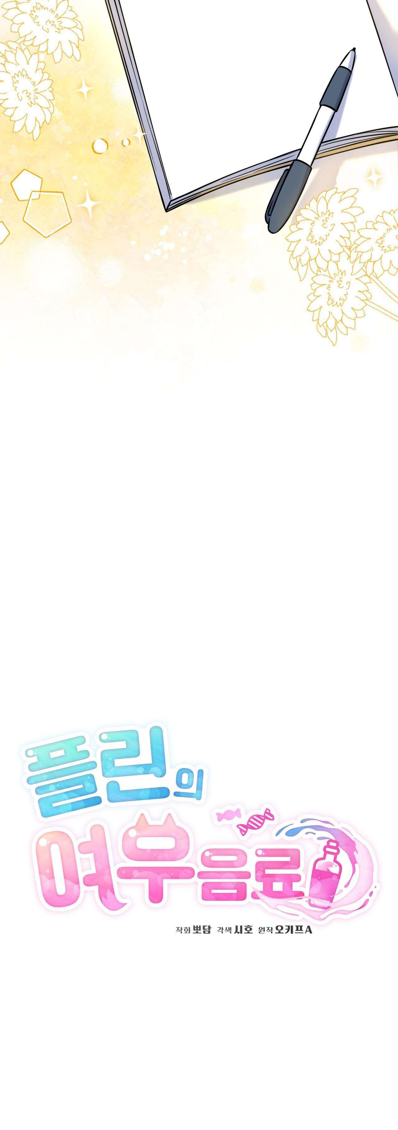 nước uống tình yêu của cáo plin chapter 10 18